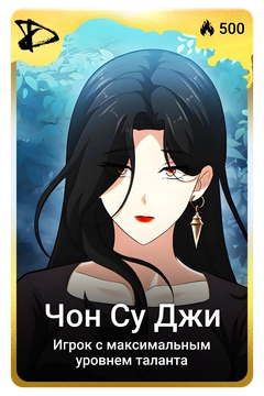 Коллекционная карточка