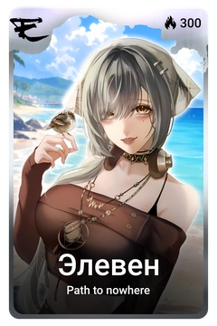 Коллекционная карточка