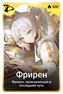 Коллекционная карточка