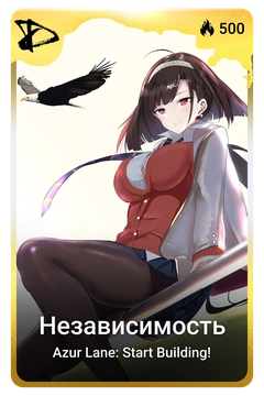 Коллекционная карточка