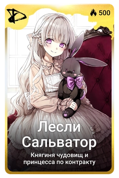 Коллекционная карточка