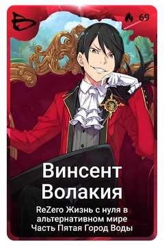 Коллекционная карточка