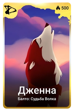 Коллекционная карточка