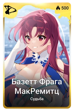 Коллекционная карточка