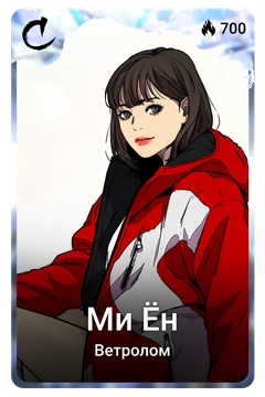 Коллекционная карточка