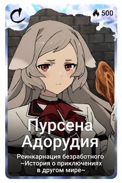 Коллекционная карточка