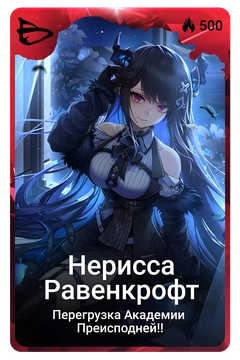 Коллекционная карточка