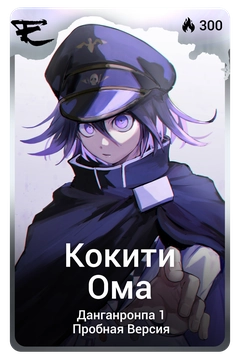 Коллекционная карточка