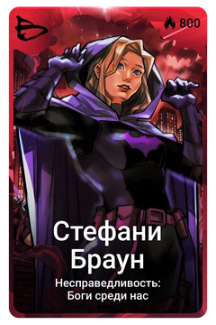Коллекционная карточка