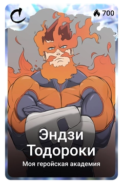 Коллекционная карточка