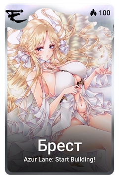 Коллекционная карточка