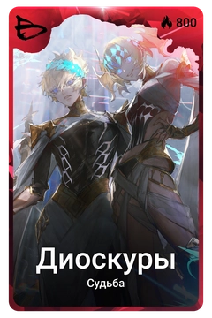 Коллекционная карточка