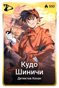 Коллекционная карточка