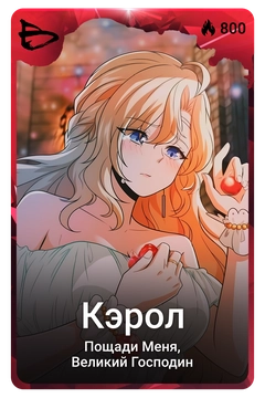 Коллекционная карточка