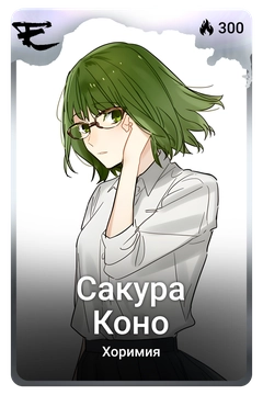 Коллекционная карточка