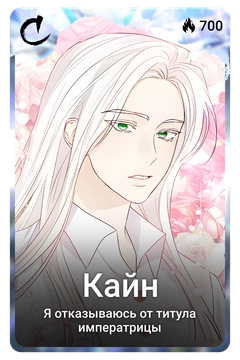 Коллекционная карточка