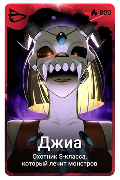 Коллекционная карточка