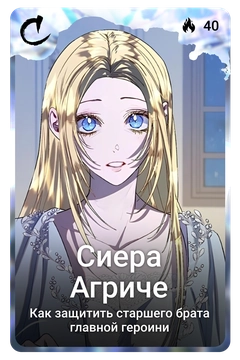 Коллекционная карточка
