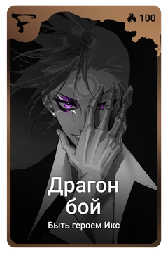 Коллекционная карточка