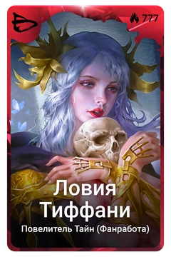 Коллекционная карточка