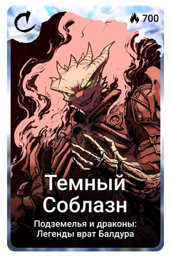 Коллекционная карточка