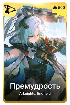 Коллекционная карточка