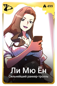 Коллекционная карточка