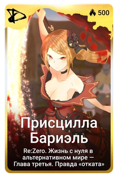 Коллекционная карточка