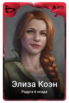 Коллекционная карточка