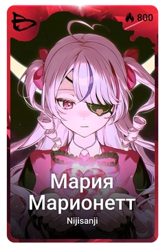Коллекционная карточка