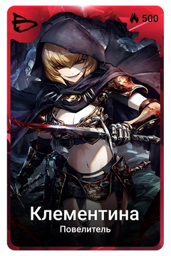 Коллекционная карточка