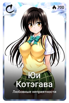 Коллекционная карточка