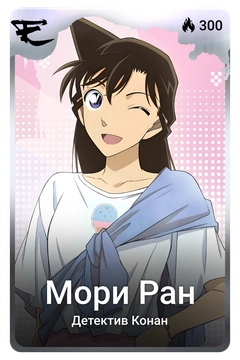 Коллекционная карточка