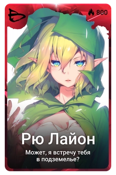 Коллекционная карточка