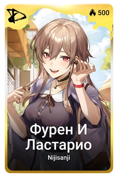 Коллекционная карточка