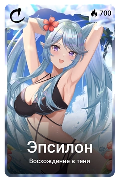 Коллекционная карточка