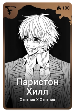 Коллекционная карточка