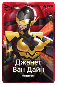 Коллекционная карточка