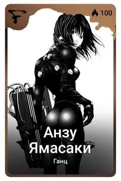 Коллекционная карточка