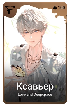 Коллекционная карточка