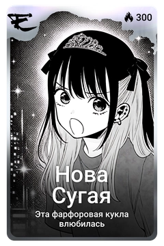 Коллекционная карточка