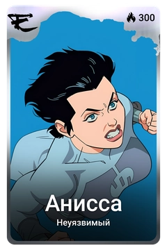 Коллекционная карточка