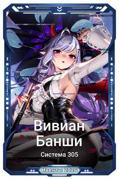 Коллекционная карточка