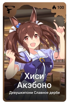 Коллекционная карточка