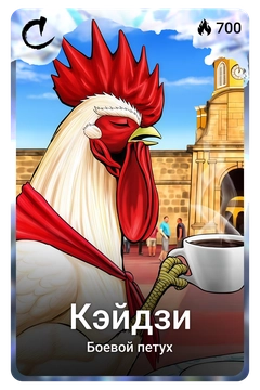 Коллекционная карточка