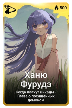 Коллекционная карточка