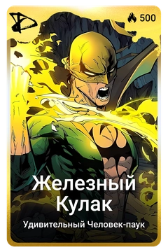 Коллекционная карточка