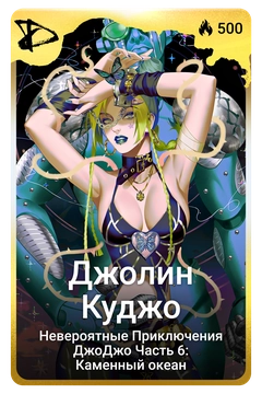 Коллекционная карточка