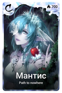 Коллекционная карточка