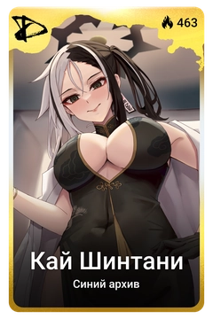 Коллекционная карточка